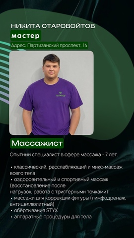 Отзывы о студии ИЗУМРУД