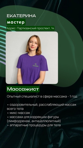 Отзывы о студии ИЗУМРУД