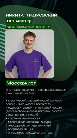 Отзывы о студии ИЗУМРУД