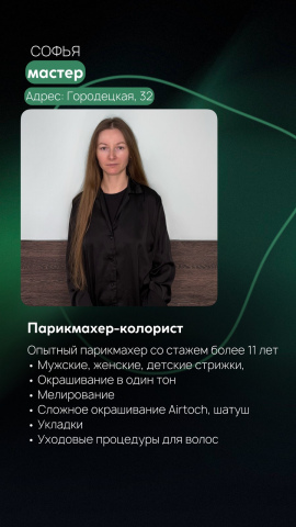 Отзывы о студии ИЗУМРУД