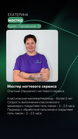 Отзывы о студии ИЗУМРУД