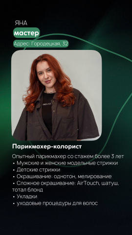 Отзывы о студии ИЗУМРУД