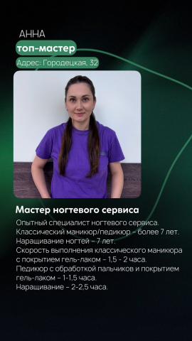 Отзывы о студии ИЗУМРУД